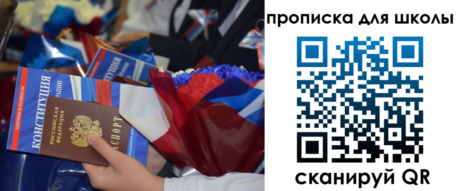 прописка гарантия в Электрогорске