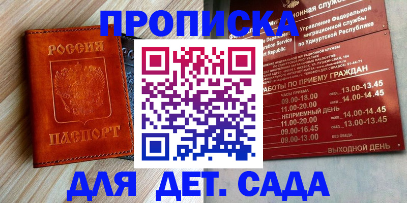 прописка иностранных граждан в Электрогорске