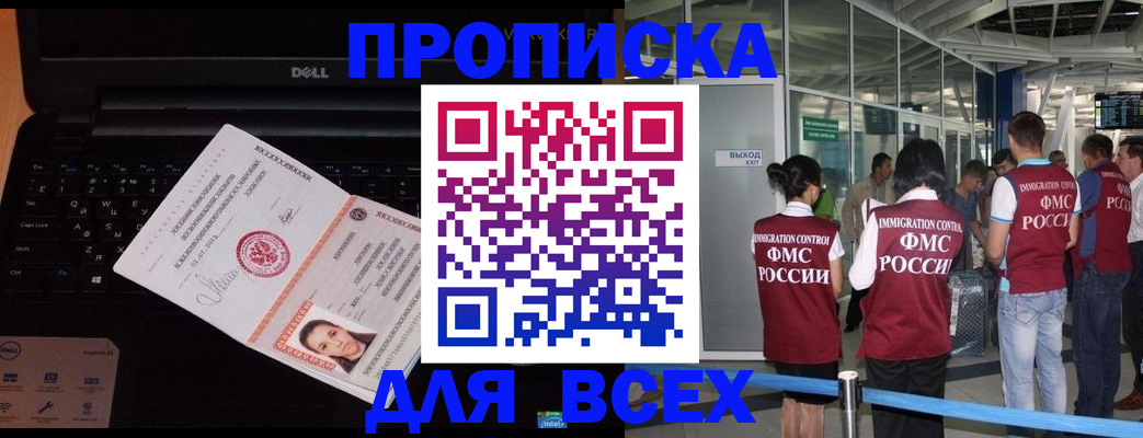 найти адрес прописки в Электрогорске