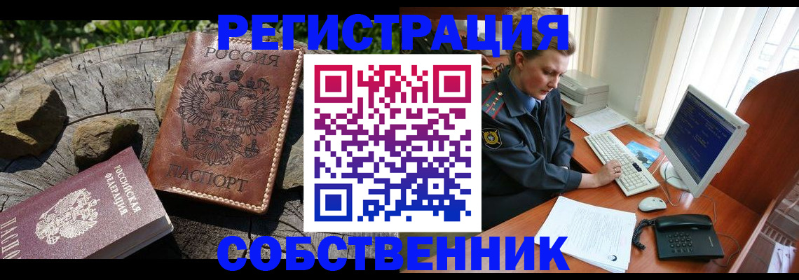 временная регистрация для школы в Электрогорске